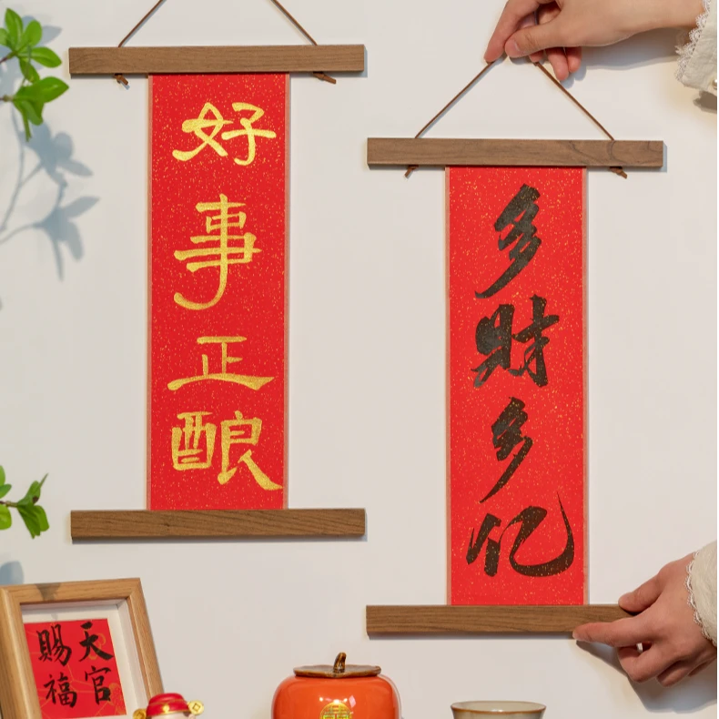 张小凤 对联挂画 磁吸2025蛇年新款新年红色对联专用纸春联纸定制