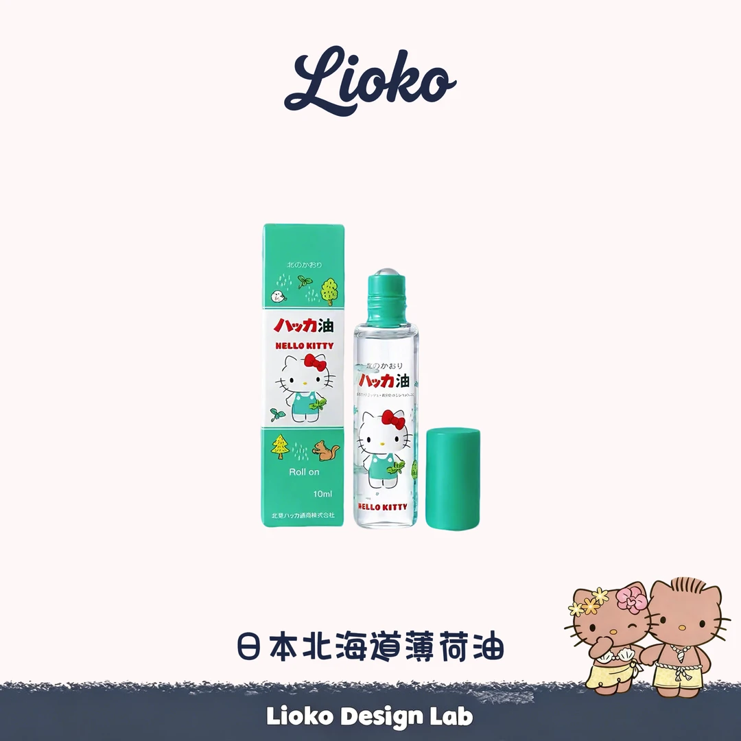 【日本正品】北海道北见Hello Kitty薄荷清凉油（滚珠款10ml）