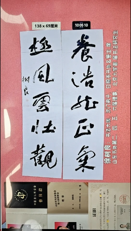 书法194    徐老师书法作品