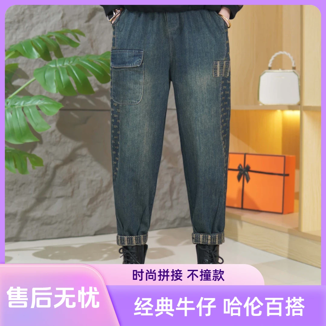 2025秋冬高腰大码宽松女裤显瘦松紧牛仔裤百搭老爹裤哈伦裤减龄