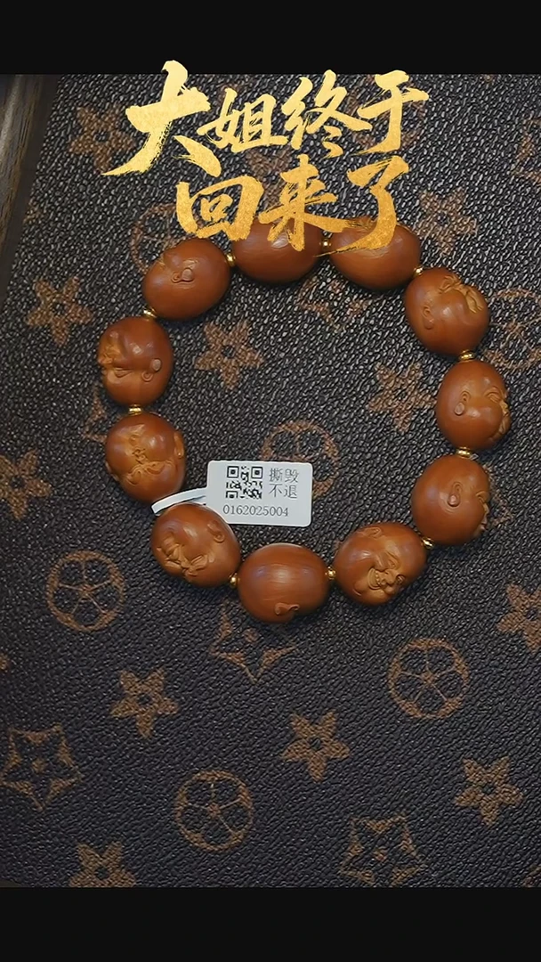 手串/手链橄榄核橄榄核