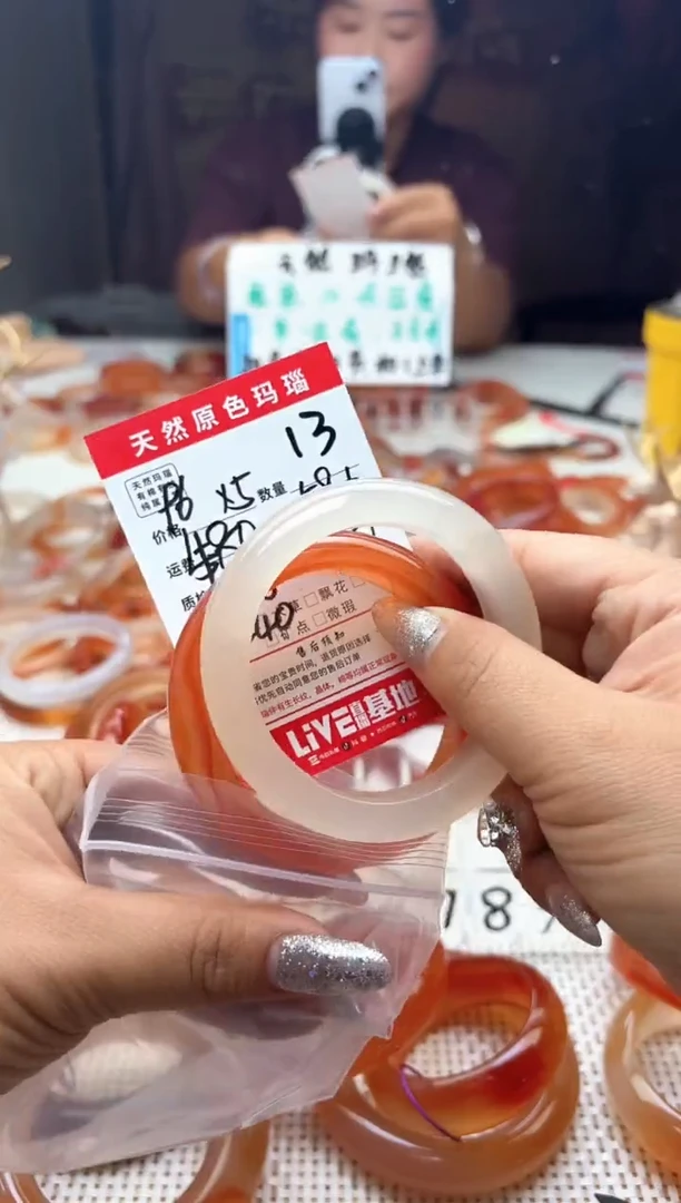 手镯玛瑙/玉髓未镶嵌刘***️13