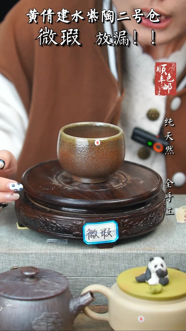 壶黄倩建水紫陶微瑕15