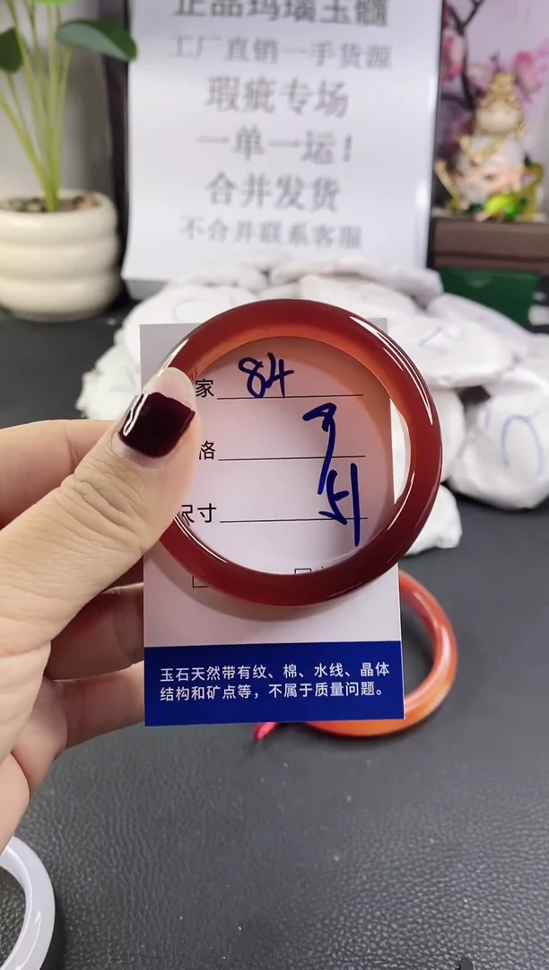 手镯玛瑙/玉髓未镶嵌84