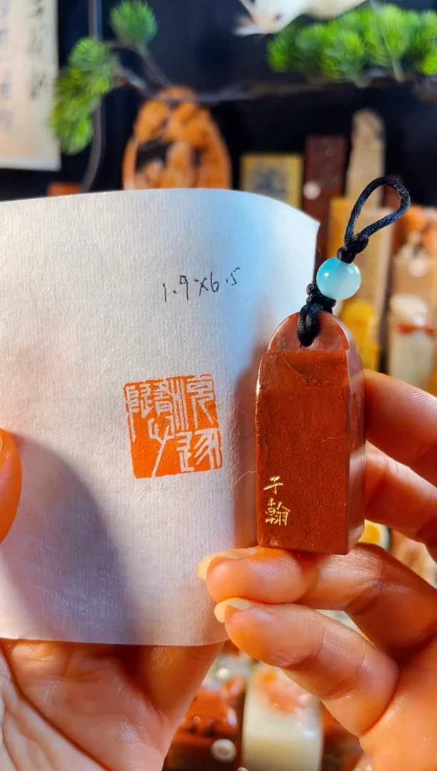 老挝石印石手工篆刻《顺颂随心》微瑕