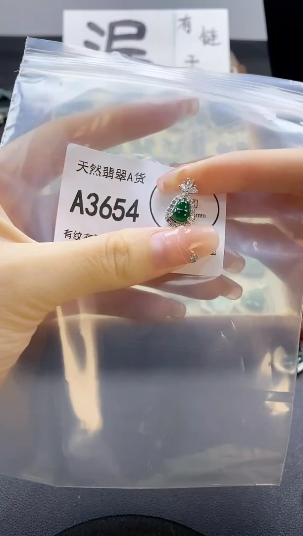 翡翠未镶嵌吊坠(赠链)天然翡翠A货