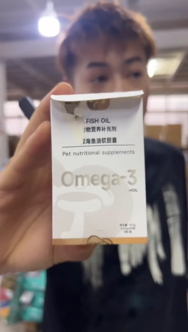 临期26.1月它宁鱼油胶囊30粒（19.5g）