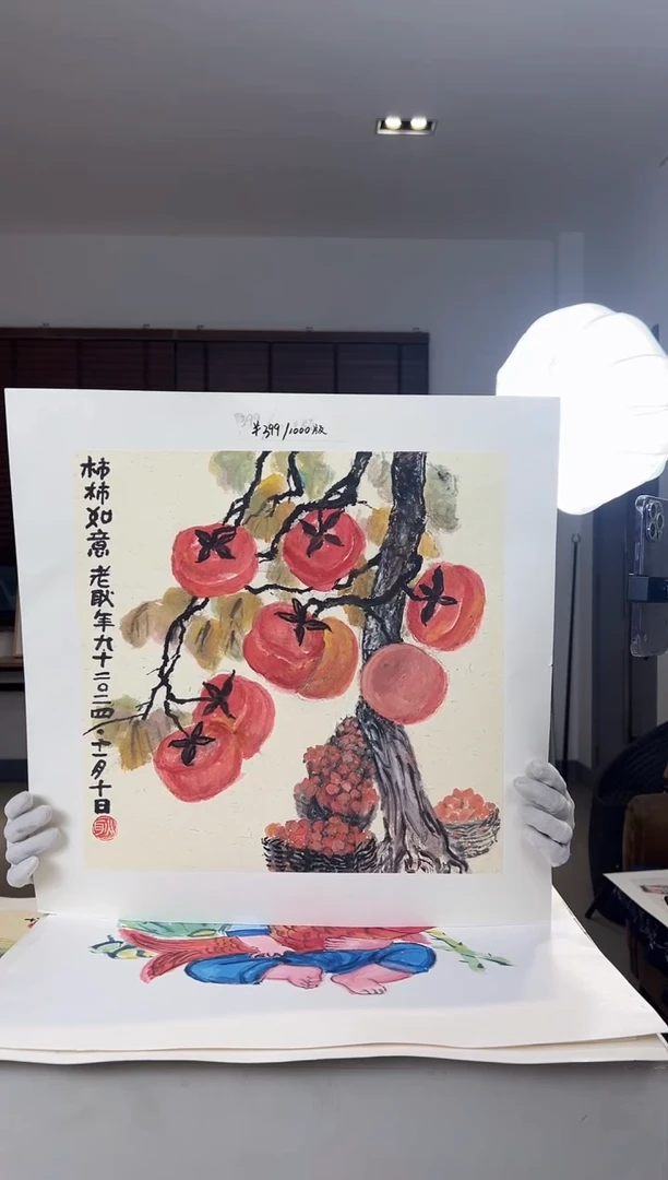 【闪购商品】版画耿玉琨限量发行亲签版画作品s版