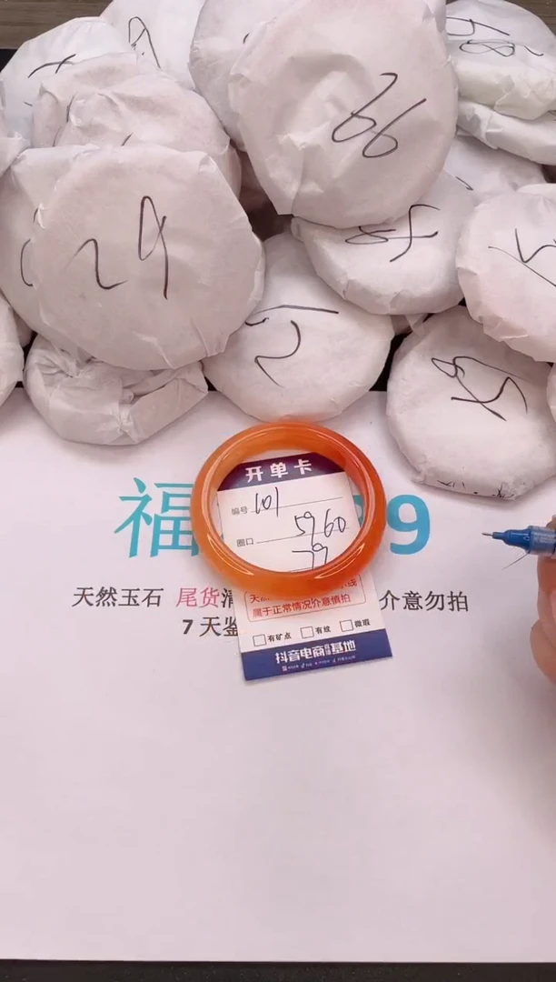 石英质玉手镯未镶嵌编号  101