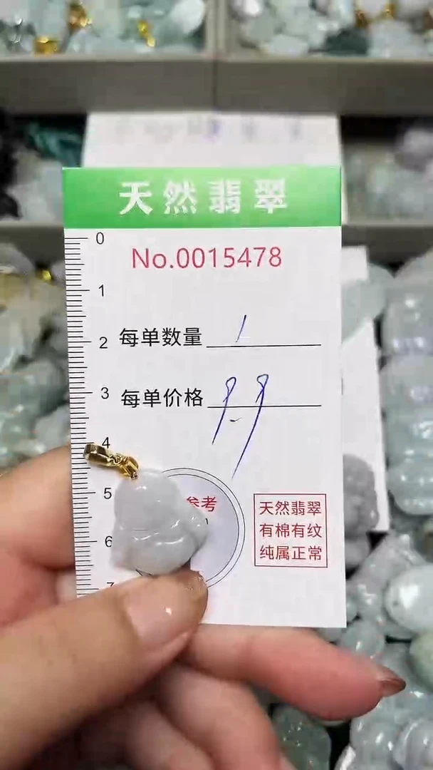 翡翠未镶嵌吊坠(不含链)5478