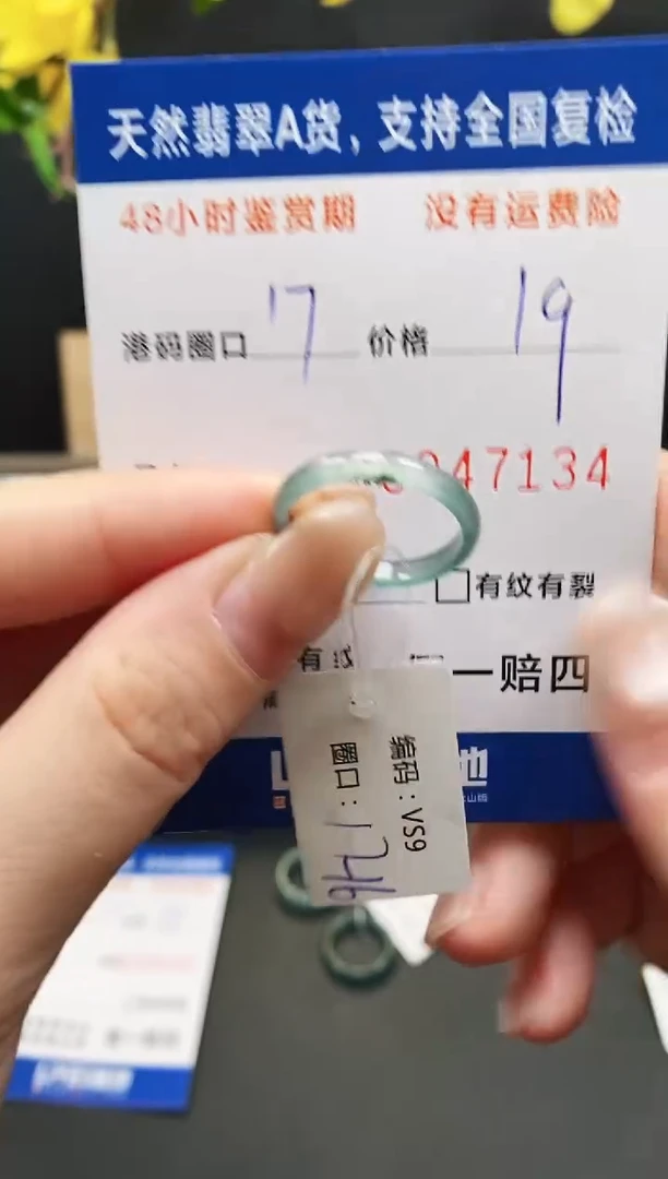 未镶嵌戒指翡翠7134