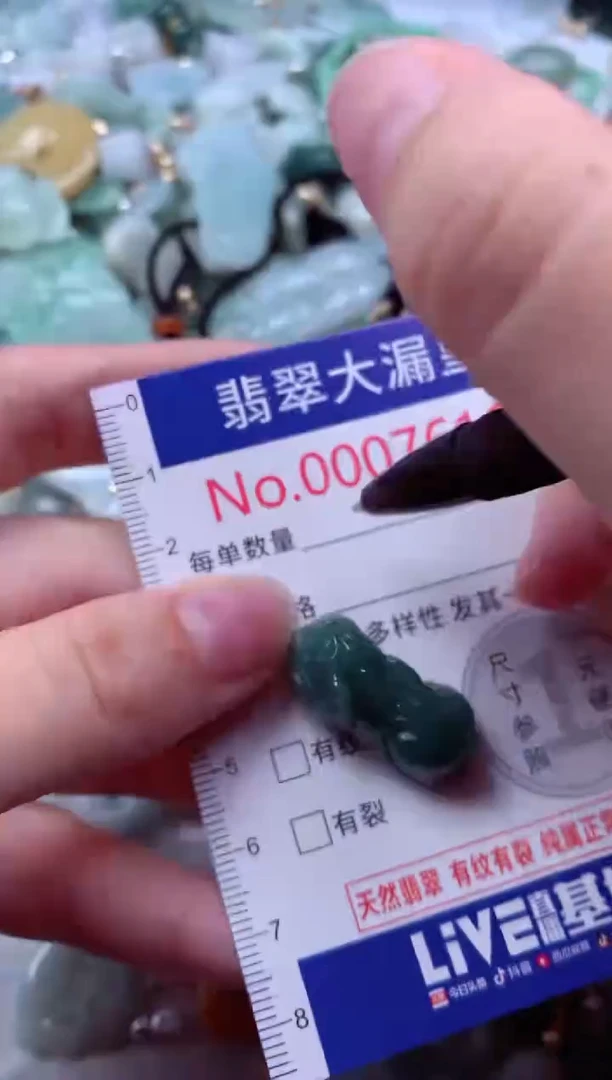 吊坠(不含链)未镶嵌翡翠7616