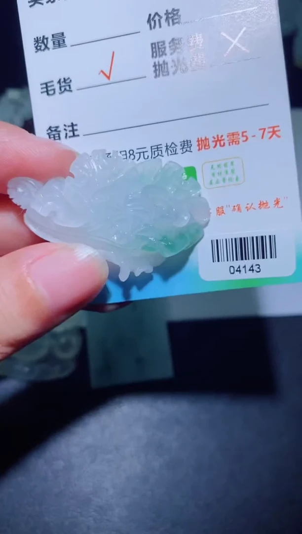 未镶嵌定制翡翠定制翡翠定制翡翠04143