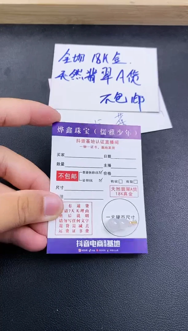 颈饰18K金镶嵌翡翠天然翡翠A货赠皮绳