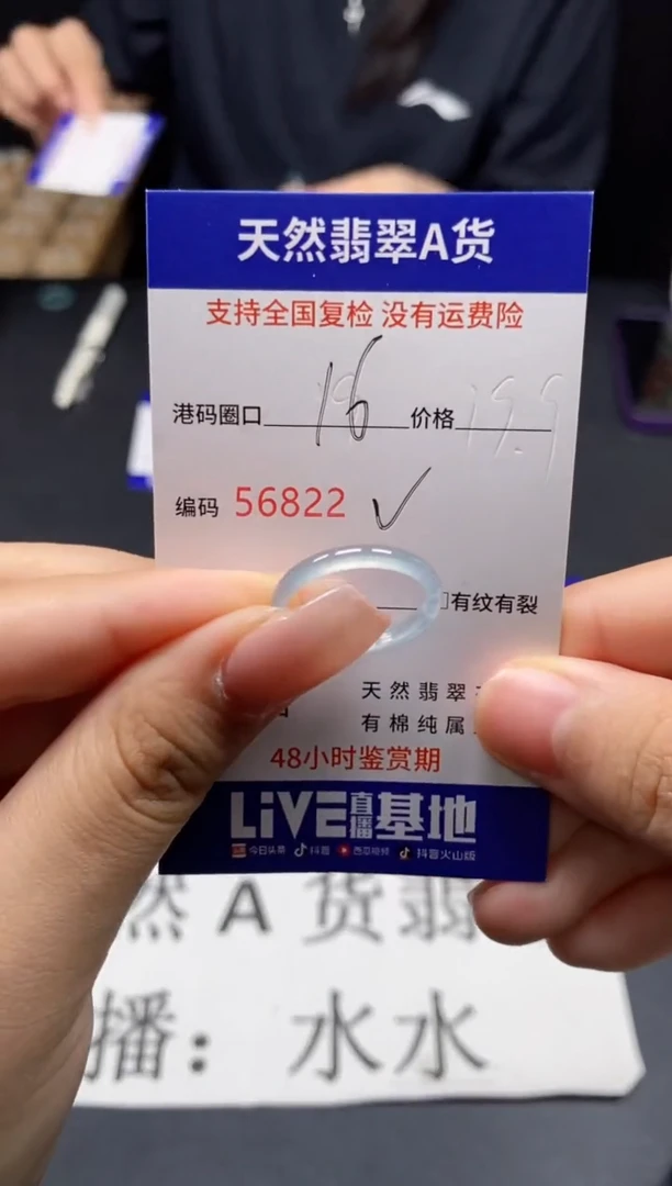 未镶嵌戒指翡翠天然A货翡翠6822