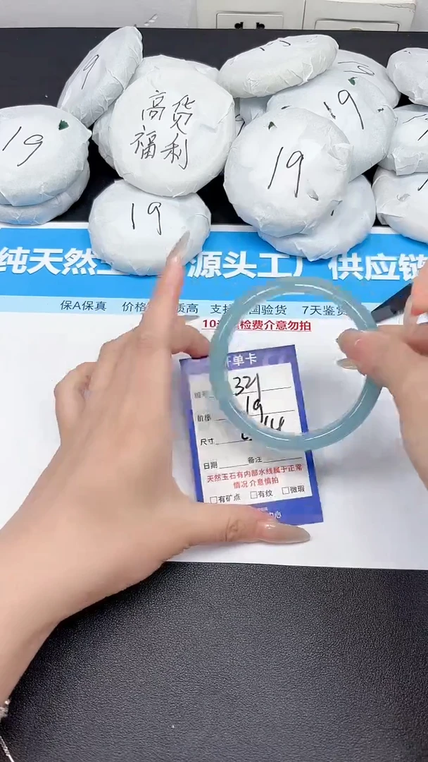 未镶嵌手镯石英质玉321/6364