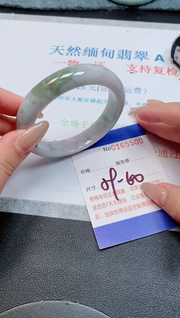 未镶嵌手镯翡翠天然缅甸翡翠165500