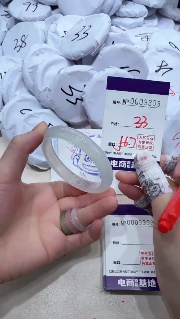 【闪购商品】玛瑙/玉髓手镯未镶嵌9308