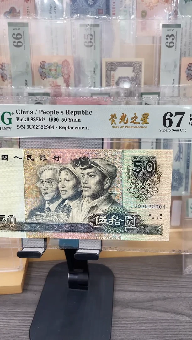9050蓝冠补王JU冠67E带4单张号码随机