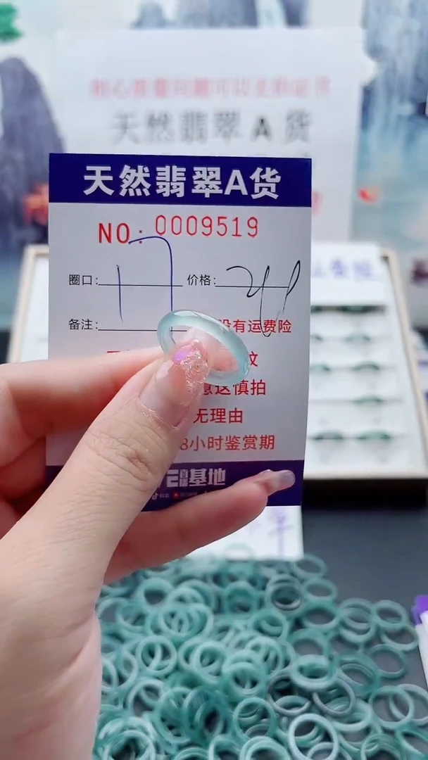 翡翠戒指未镶嵌翡翠9519