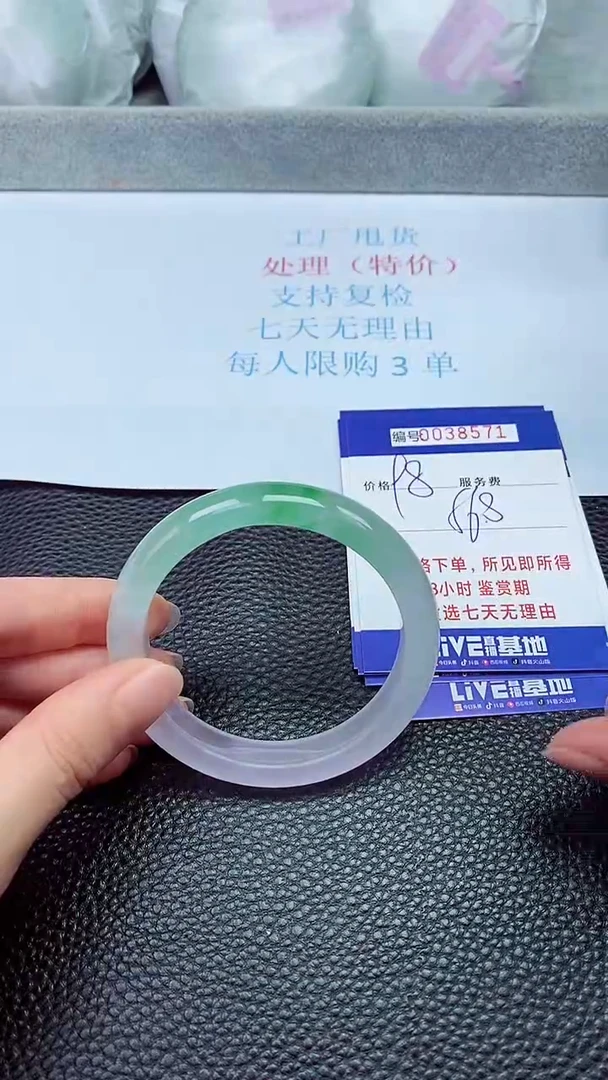 拍下以实物为准38571