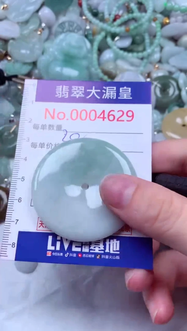 吊坠(不含链)未镶嵌翡翠4629
