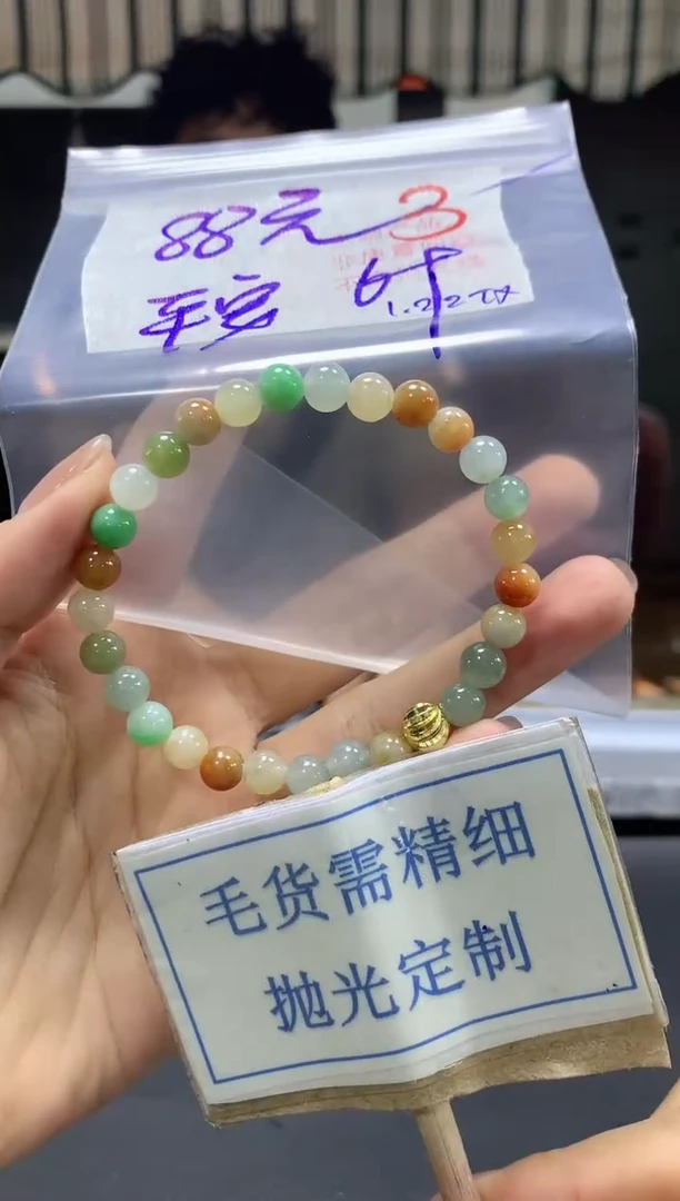 【闪购商品】定制翡翠未镶嵌毛货需精细抛光+3挂件发1件+88