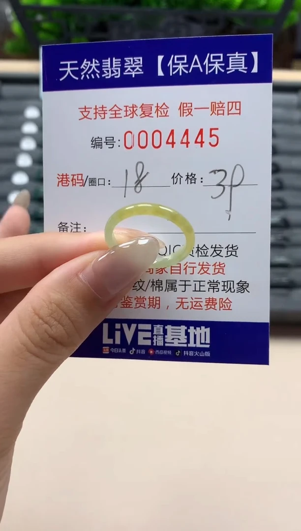 翡翠戒指未镶嵌天然004445