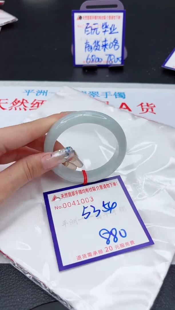 【闪购商品】翡翠手镯未镶嵌111111111
