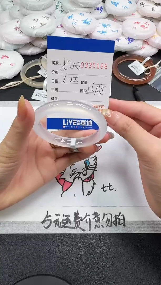 玛瑙/玉髓手镯未镶嵌5166