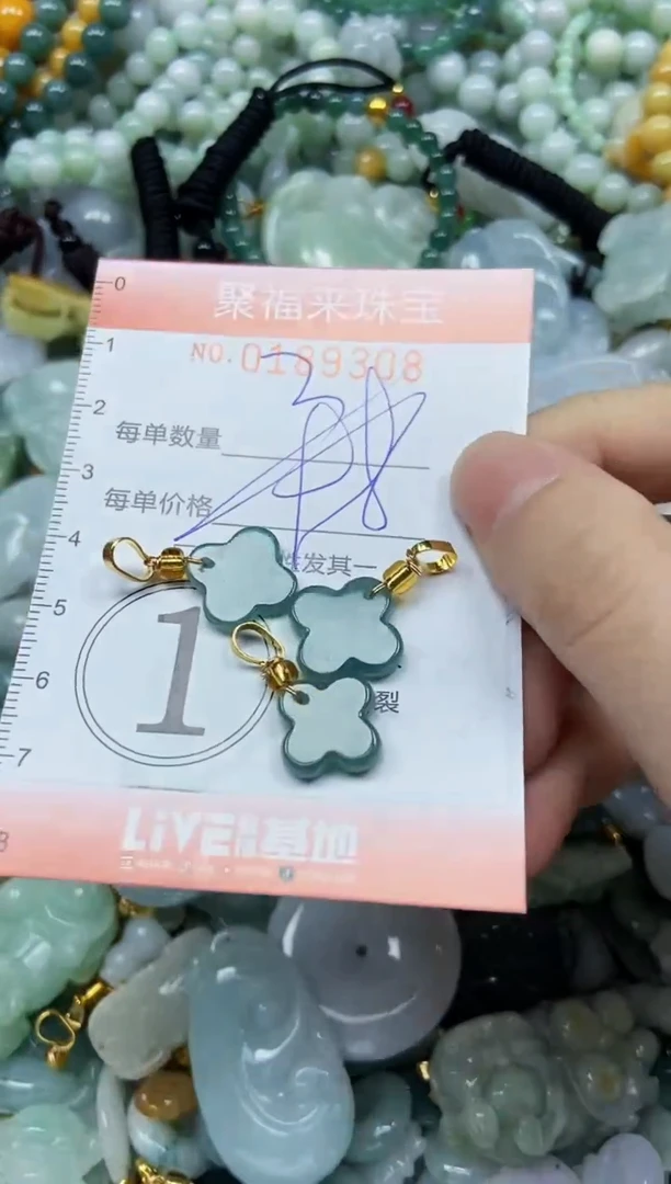 翡翠未镶嵌颈饰闪购0189308多样性发其一