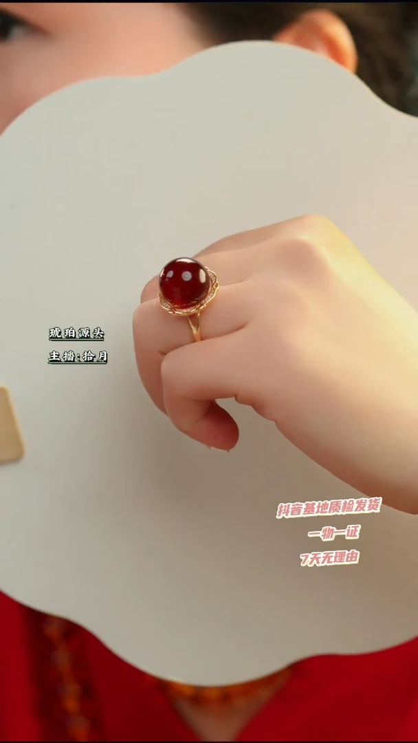 【闪购商品】血珀戒指未镶嵌血珀15+小太阳戒指