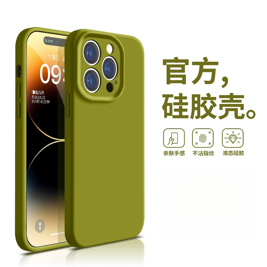 【进口硅胶】适用苹果16Pro手机壳精孔全包iPhone15Plus高级纯色14