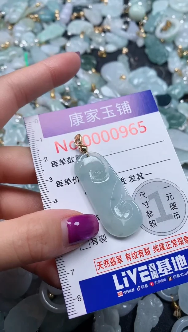 颈饰未镶嵌翡翠965