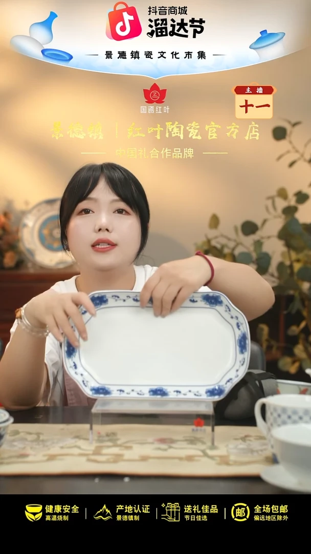 1个微瑕满汉全席12英寸凹角鱼盘