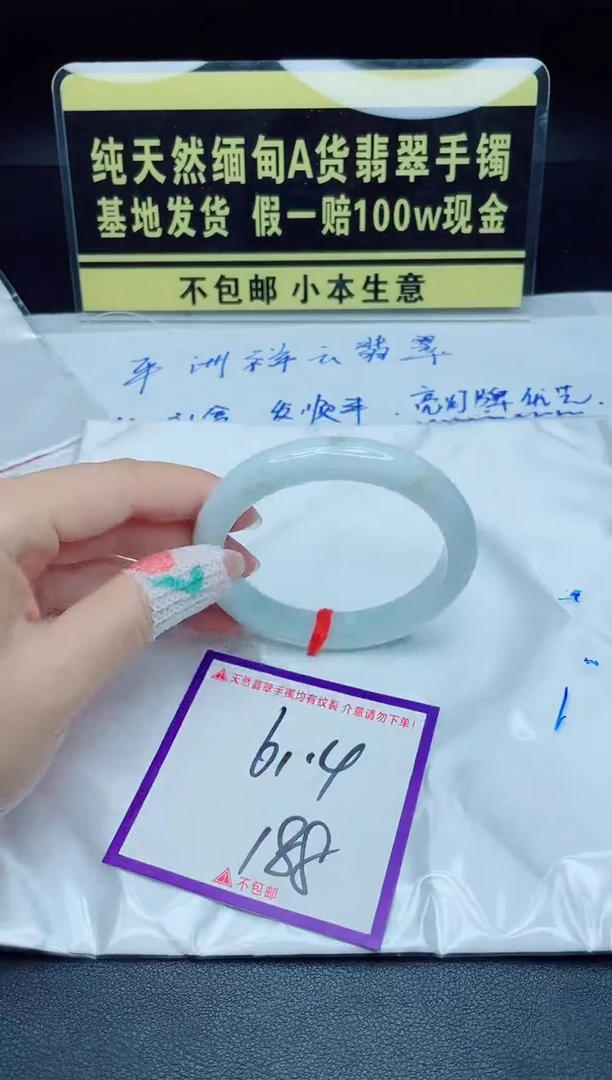 翡翠手镯未镶嵌我