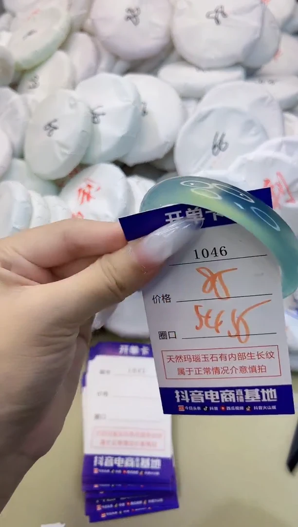 玛瑙/玉髓手镯未镶嵌1046
