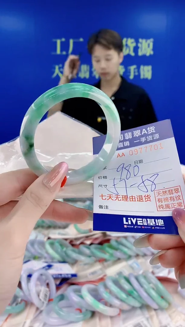 未镶嵌手镯翡翠01
