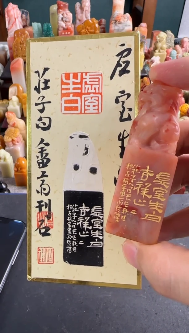 老挝石印石编号编号虚室生白 畬斋