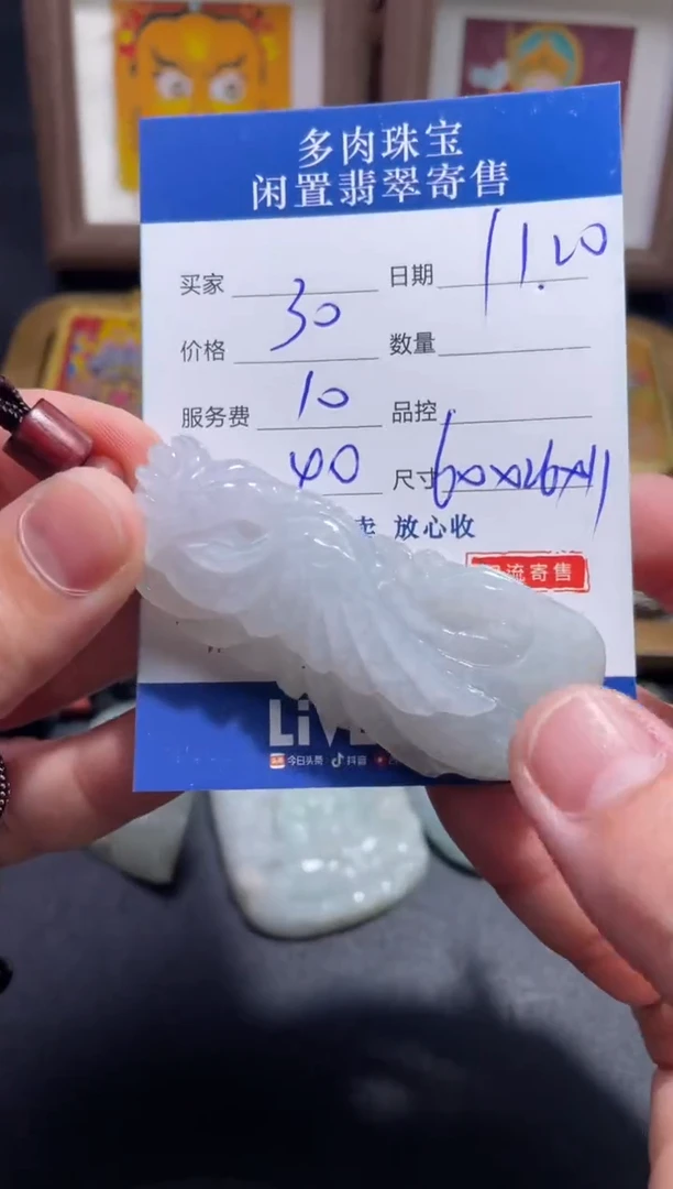 颈饰未镶嵌翡翠26
