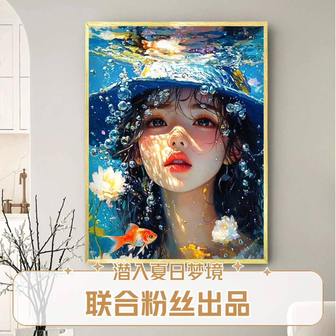 【夏梦水影】破浪姐姐diy钻石画装饰画带工具粘贴画家居减压好物