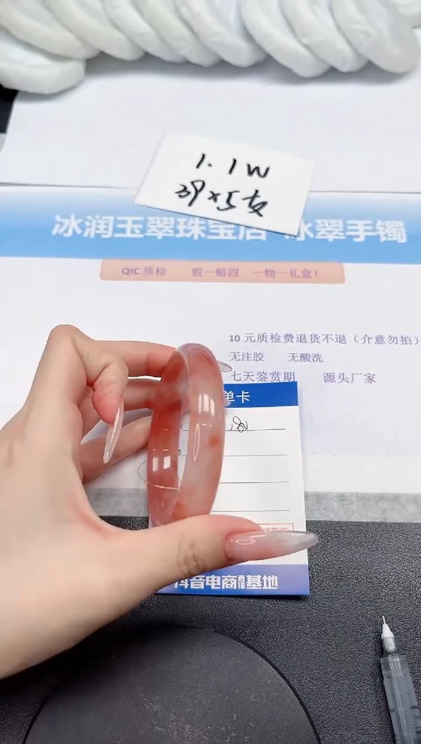 石英质玉手镯未镶嵌180-60.1