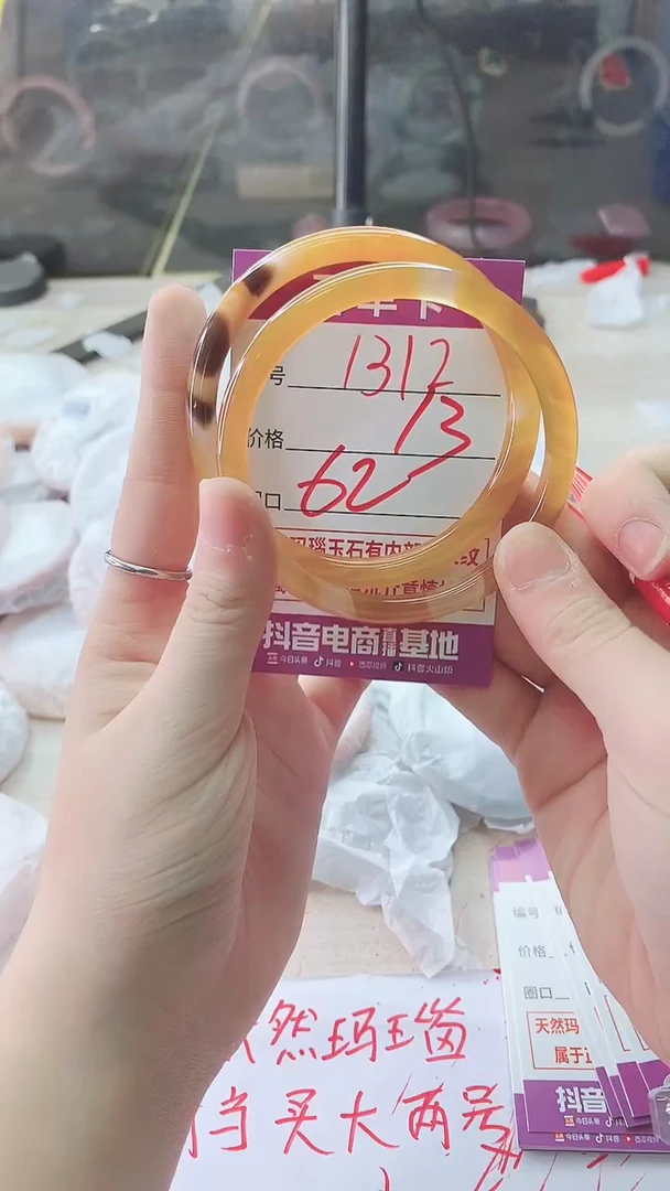 手镯玛瑙/玉髓未镶嵌1312