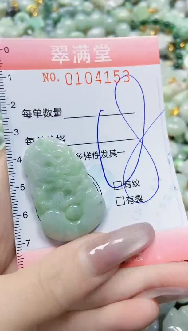 【闪购商品】翡翠颈饰未镶嵌闪购0104153