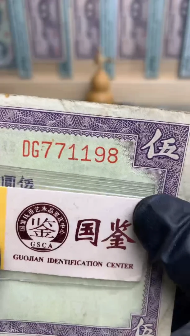 【闪购商品】纸771198  面值5元