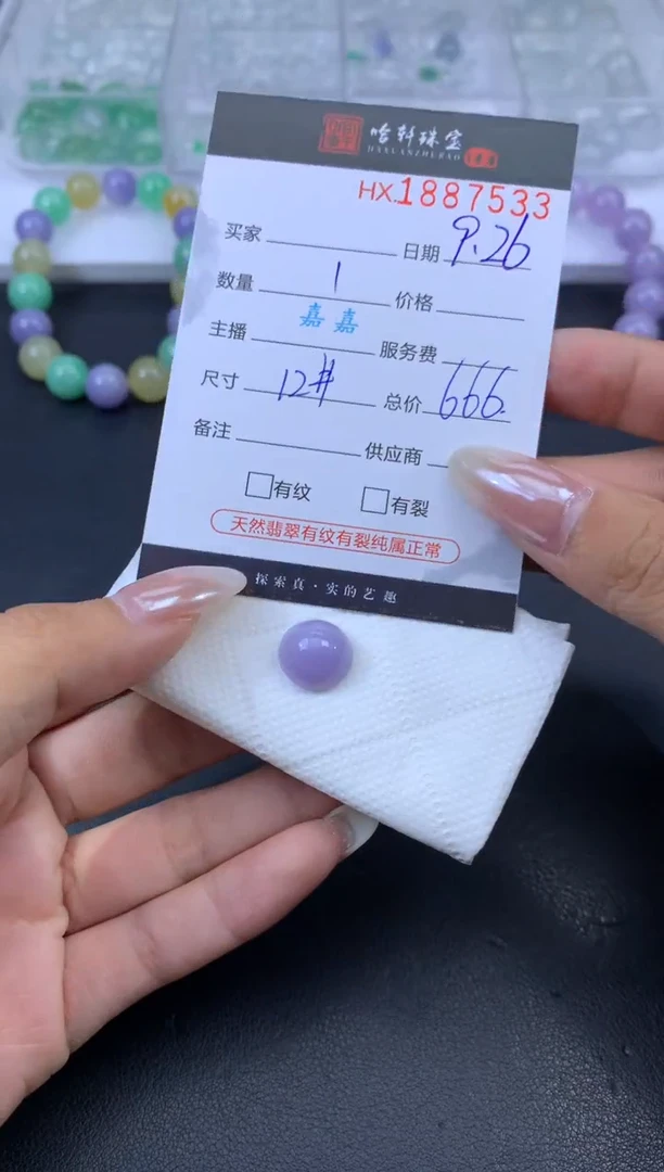 未镶嵌挂件翡翠哈轩 裸石1