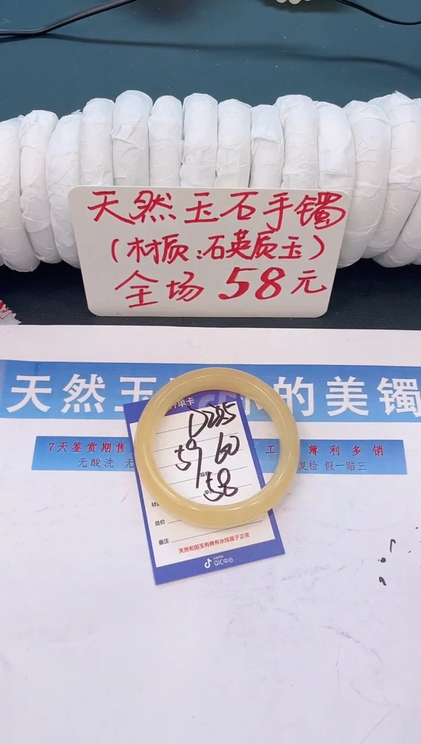 未镶嵌手镯石英质玉D225微色差