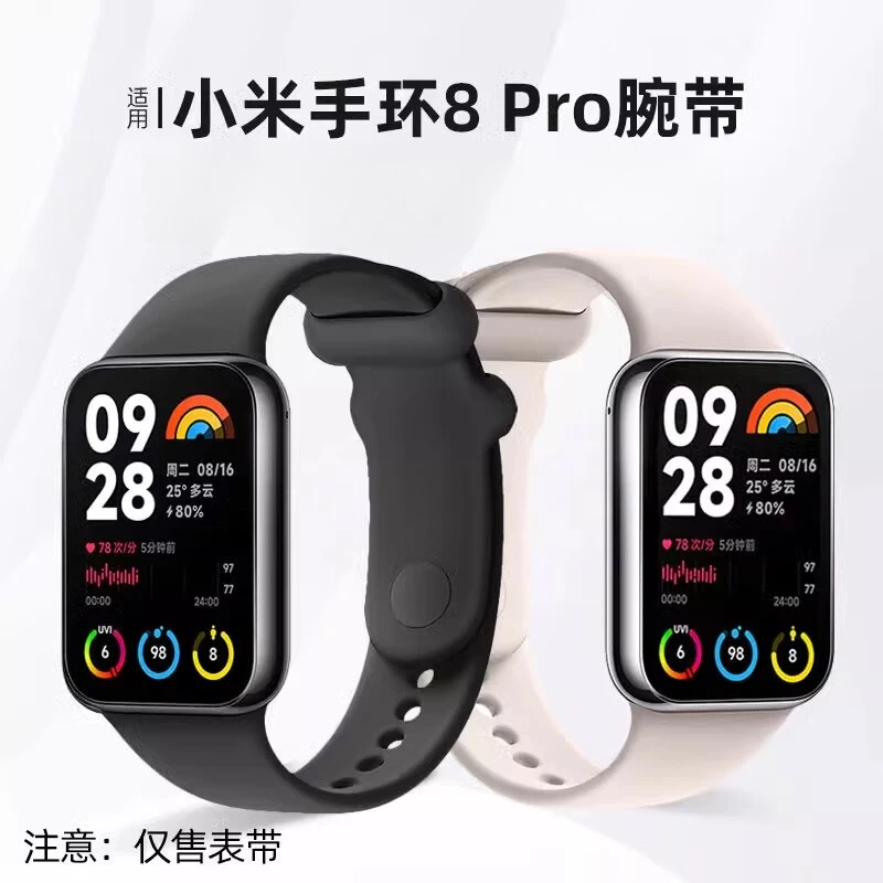 适用小米手环9Pro手表带8Pro液态硅胶红米watch5/4防水夏天替换带