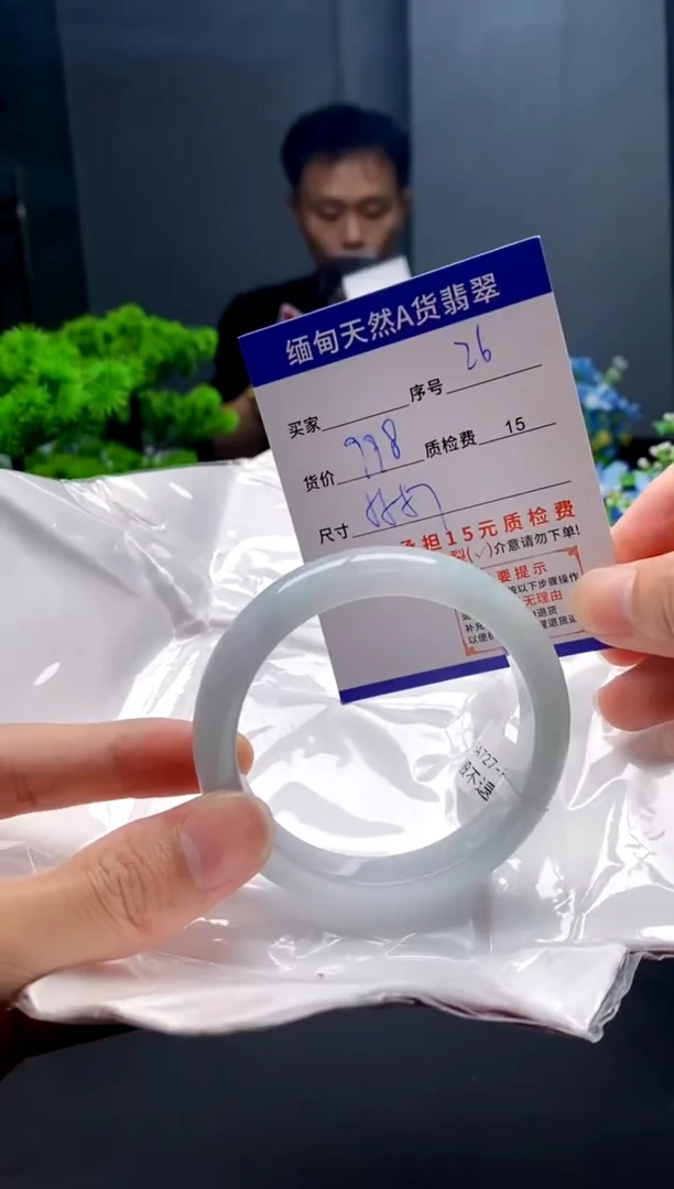 未镶嵌手镯翡翠26缅甸天然A货翡翠需包容瑕疵，介意慎拍