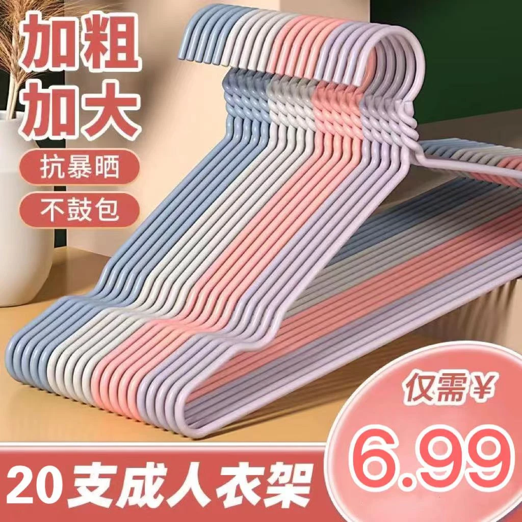 【20支】40cm夏季晾衣架挂钩防滑无痕衣服衣撑无痕衣挂晾宿舍挂衣架